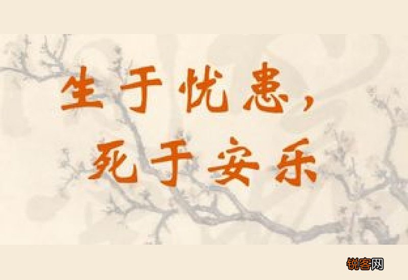 舜发于畎亩之中的意思