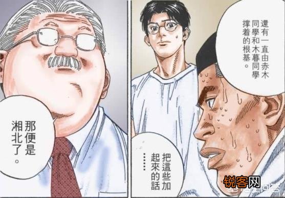 如何分析在《灌篮高手》中唯一能打倒主角樱木花道的角色青田龙彦？