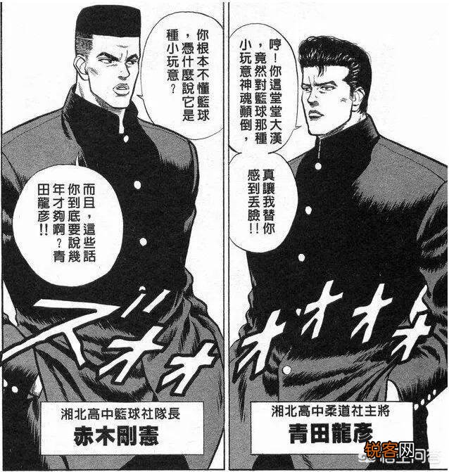 如何分析在《灌篮高手》中唯一能打倒主角樱木花道的角色青田龙彦？