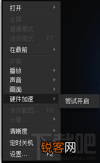迅雷看看没声音解决教程