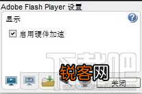 迅雷看看没声音解决教程