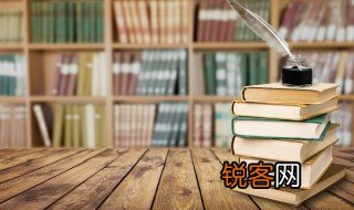 读后感怎么写开头和结尾 读后感怎么写开头