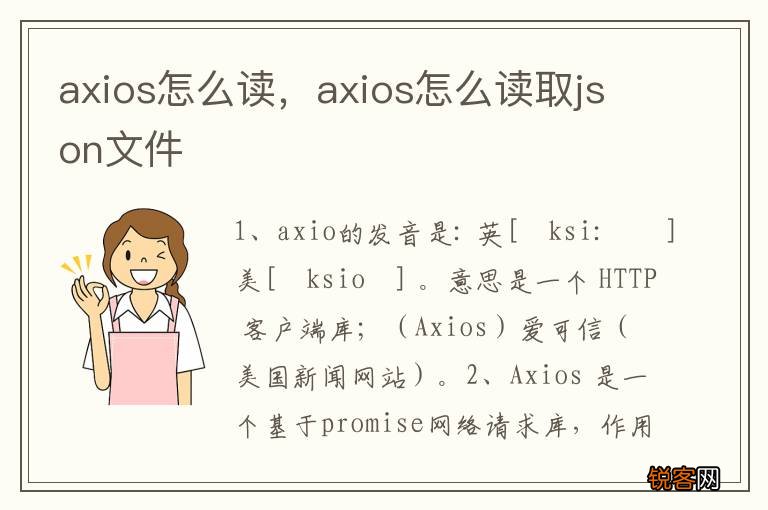 axios怎么读，axios怎么读取json文件