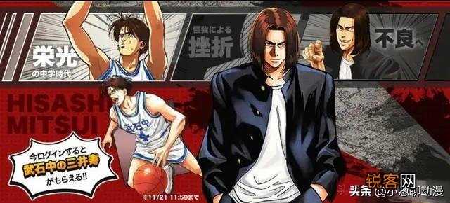 《灌篮高手》中三井寿篮球技术好人又帅,为何没有女粉丝？