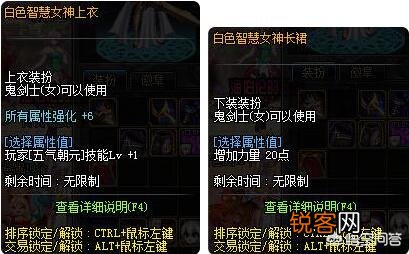 DNF中天空套伤害高还是国庆套伤害高？或者说哪套加的战力高？