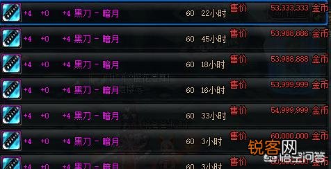 DNF玩家在灵魂武器袖珍罐开到黑刀直接省了1亿金币,黑刀这把武器真的有这么贵吗？