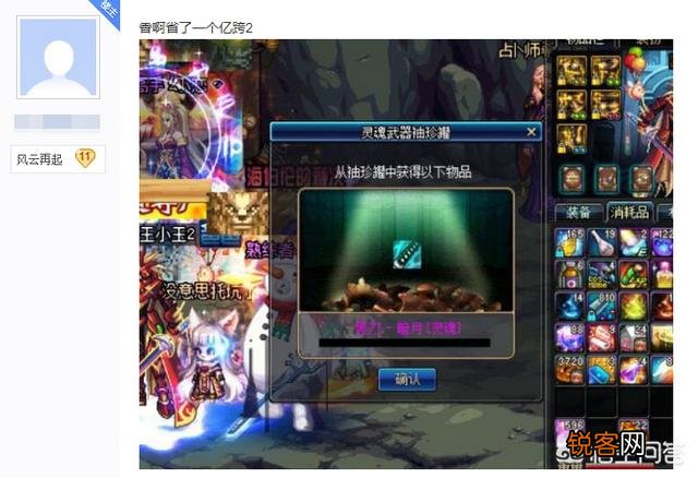 DNF玩家在灵魂武器袖珍罐开到黑刀直接省了1亿金币,黑刀这把武器真的有这么贵吗？