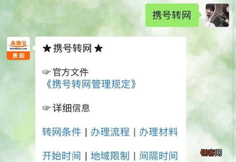 携号转网可以转归属地吗