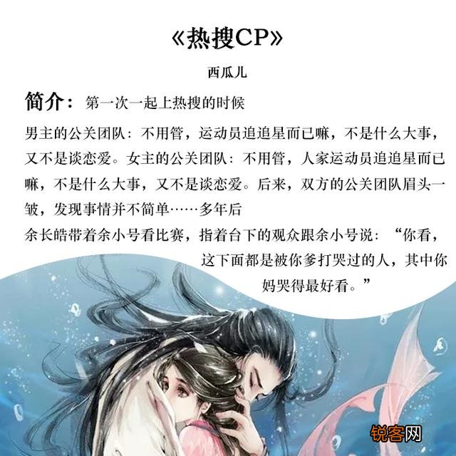 短篇言情小说推荐 适合睡前看的短篇言情小说