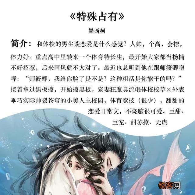 短篇言情小说推荐 适合睡前看的短篇言情小说