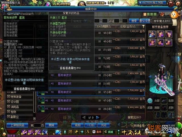 DNF那些“人不像人,鬼不像鬼”雷死人的各种奇葩时装搭配,你见过多少？