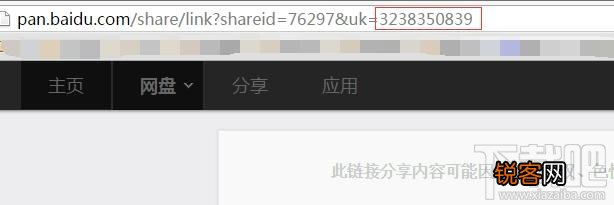 百度云链接不存在失效、分享的文件已经被取消的解决破解办法