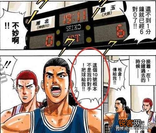 《灌篮高手》如此强大的帝王牧,为何在全国被掩盖其光芒？