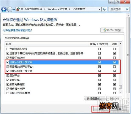 迅雷下载速度突然变慢怎么办？迅雷下载速度不快怎么办？迅雷下载提速办法