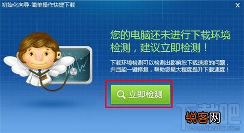 迅雷下载速度突然变慢怎么办？迅雷下载速度不快怎么办？迅雷下载提速办法