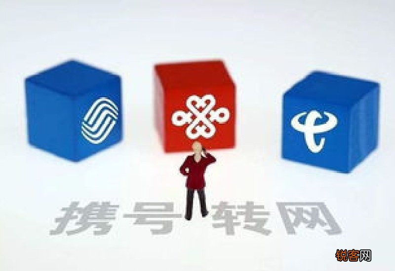 携号转网可以跨省吗