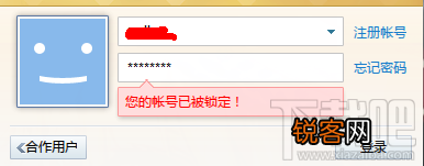 迅雷会员账号已被锁定怎么办 怎么解冻账号