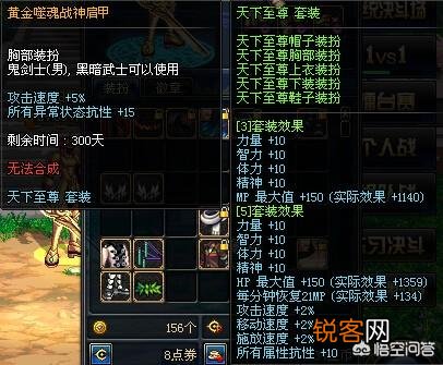dnf最厉害的时装是天空套吗？