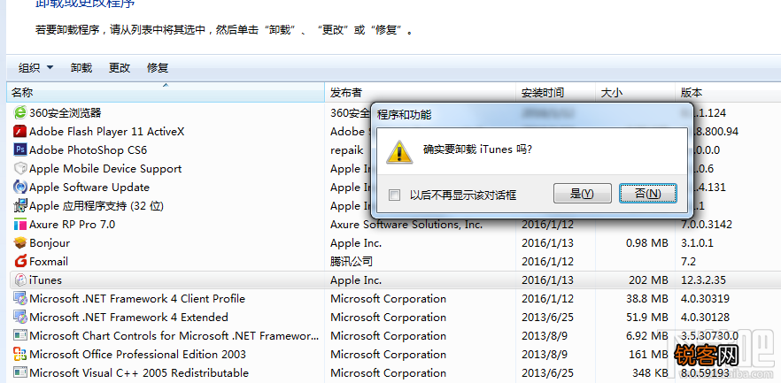 itunes怎么解决打不开
