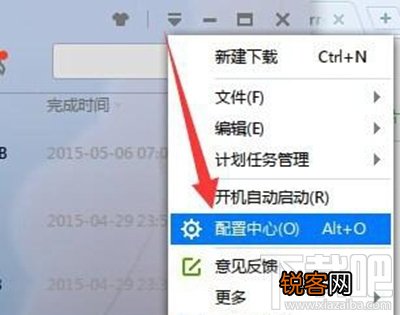 解决新版迅雷提示种子下载失败小技巧