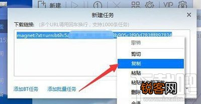 解决新版迅雷提示种子下载失败小技巧