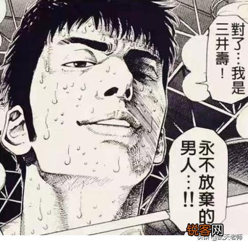 《灌篮高手》中为什么会单独给三井寿这个人物创作《世界的尽头》这首歌,三井你喜欢吗？
