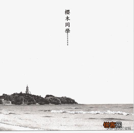 《灌篮高手》中为什么会单独给三井寿这个人物创作《世界的尽头》这首歌,三井你喜欢吗？
