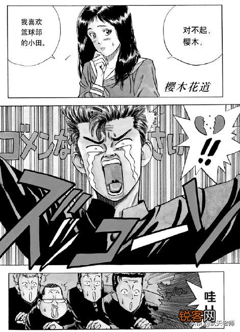 《灌篮高手》中为什么会单独给三井寿这个人物创作《世界的尽头》这首歌,三井你喜欢吗？