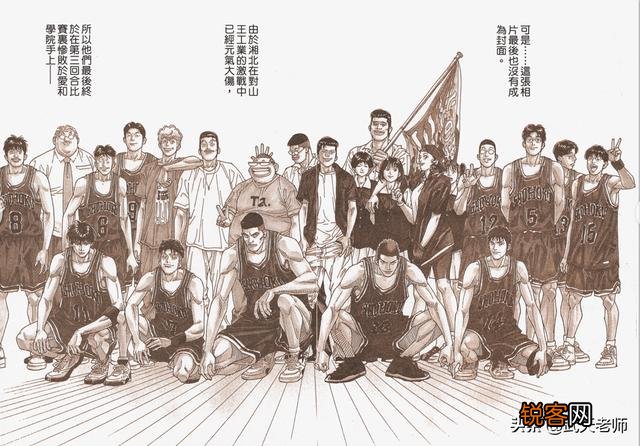 《灌篮高手》中为什么会单独给三井寿这个人物创作《世界的尽头》这首歌,三井你喜欢吗？