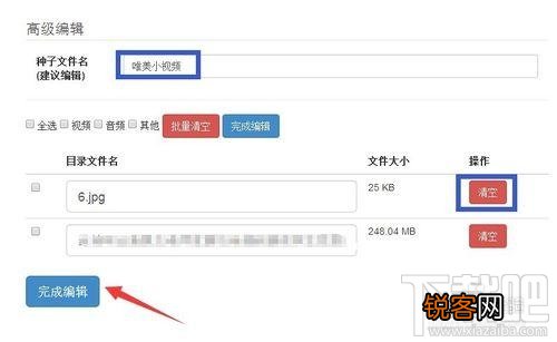 百度云管家离线下载错误[36000]怎么办？