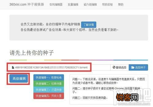 百度云管家离线下载错误[36000]怎么办？