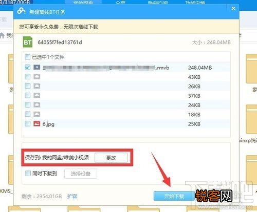 百度云管家离线下载错误[36000]怎么办？