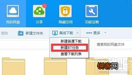 百度云管家离线下载错误[36000]怎么办？