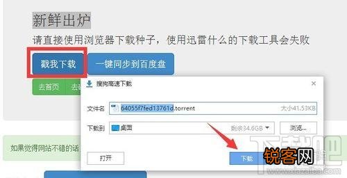 百度云管家离线下载错误[36000]怎么办？