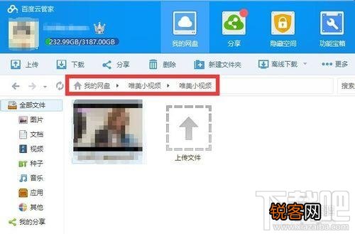 百度云管家离线下载错误[36000]怎么办？