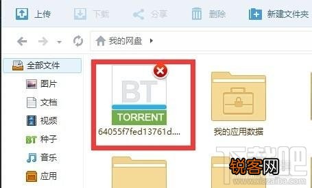百度云管家离线下载错误[36000]怎么办？