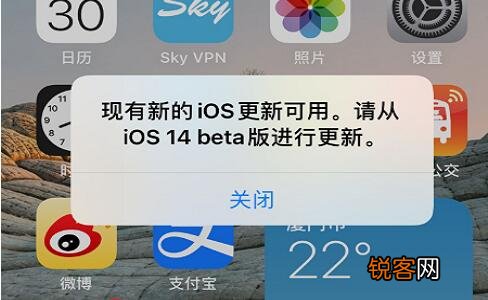 ios14更新弹窗怎么关闭?ios14beta弹窗消除解决方法