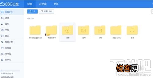 360云盘中的离线下载功能没了怎么办
