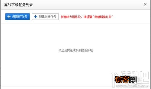 360云盘中的离线下载功能没了怎么办