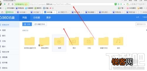 360云盘中的离线下载功能没了怎么办