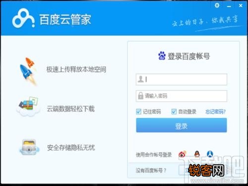 如何使用百度云离线下载