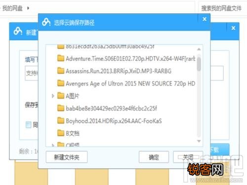 如何使用百度云离线下载