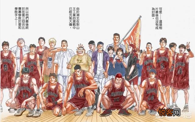 除了湘北未能称霸全国以外,《灌篮高手》的大结局中到底表达了什么？