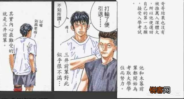 除了湘北未能称霸全国以外,《灌篮高手》的大结局中到底表达了什么？