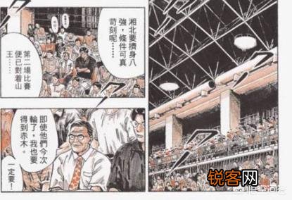 除了湘北未能称霸全国以外,《灌篮高手》的大结局中到底表达了什么？