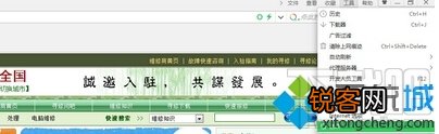 win10下怎么将迅雷设为360浏览器默认下载工具