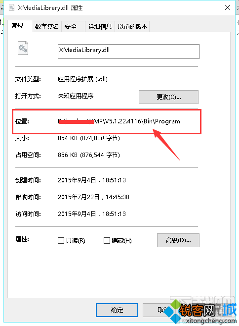 win10系统怎么删除迅雷影音片库