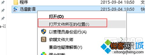 win10系统怎么删除迅雷影音片库