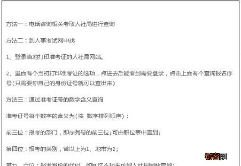 国考要不要打印考生信息表