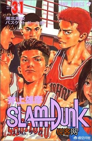 《灌篮高手》的作者在画漫画前是做什么的？为什么他对篮球的理解那么深？